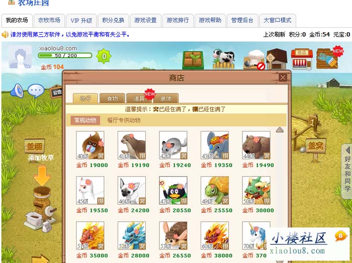 梦幻西游100个祈福石