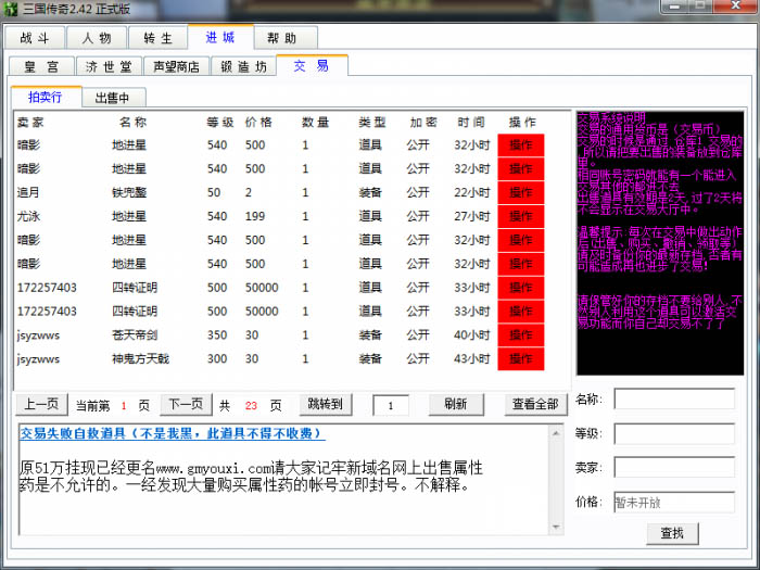 梦幻西游 建筑之术