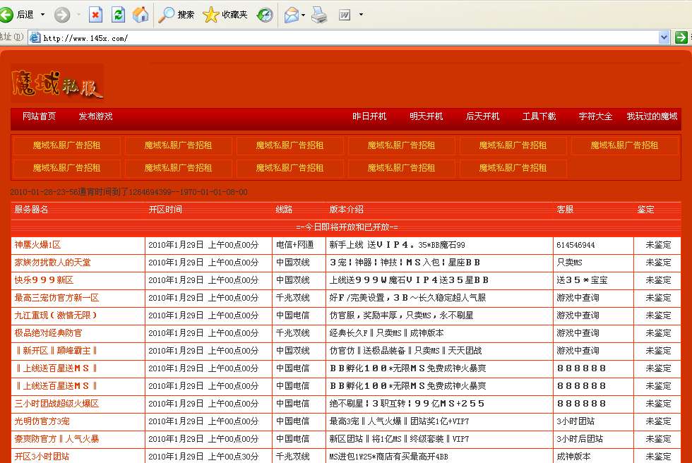 梦幻西游4人组连麦